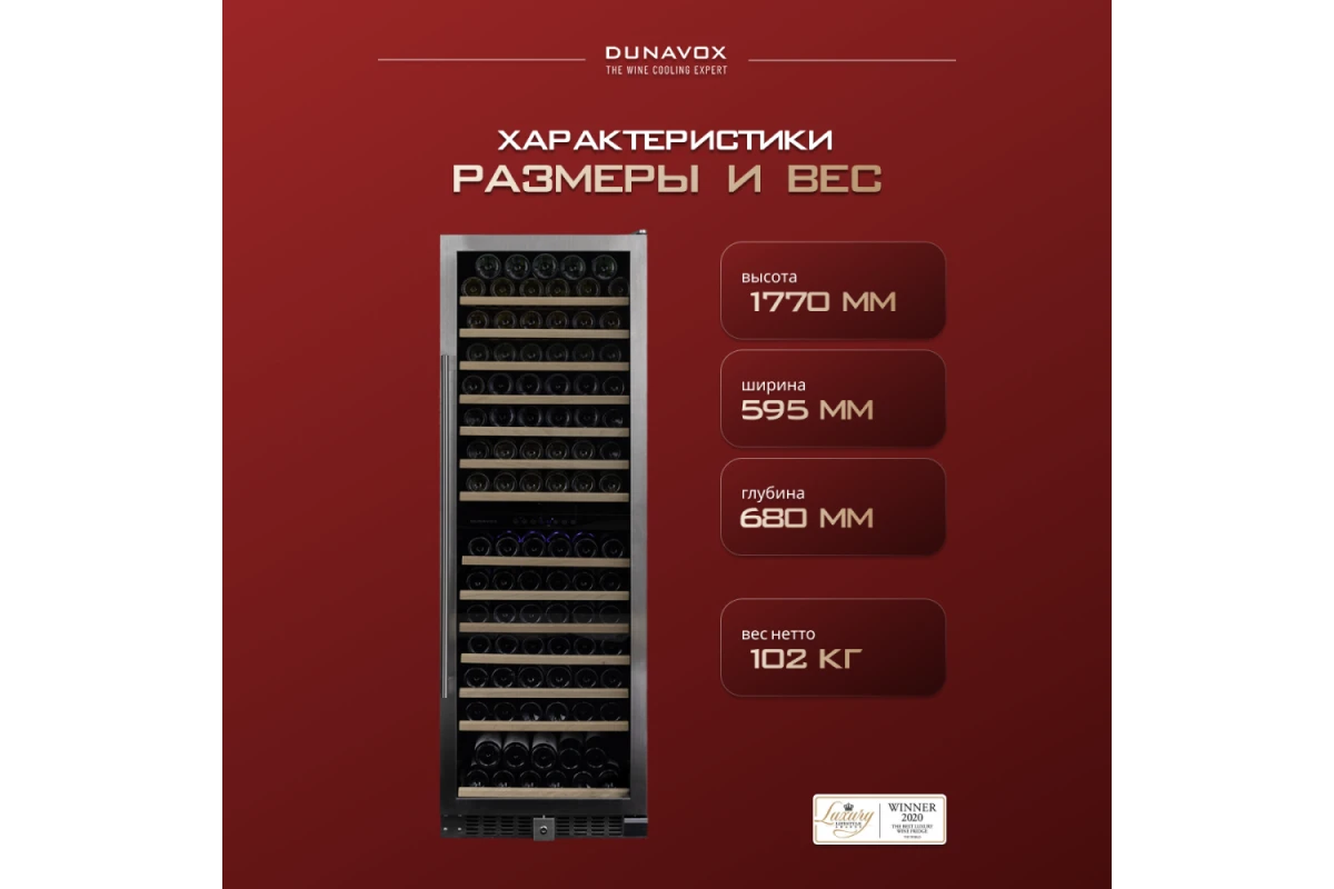 Винный шкаф Dunavox DX-166.428SDSK