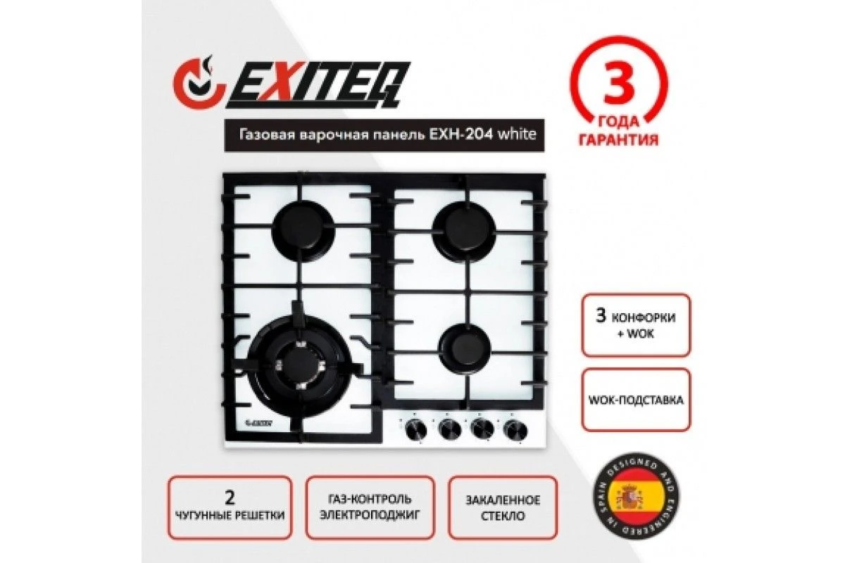 Газовая варочная панель EXITEQ EXH-204
