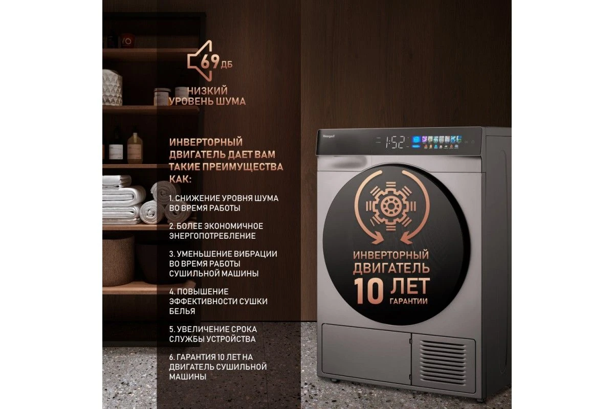 Сушильная машина с инвертором и ультрафиолетом Weissgauff WD 998 Heat Pump Full Touch Silver
