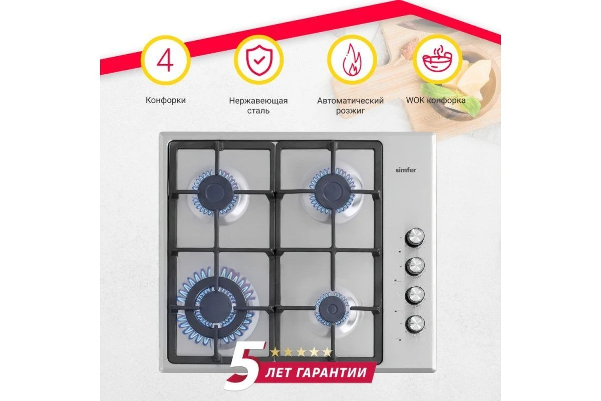 Газовая варочная панель Simfer H60Q41M416