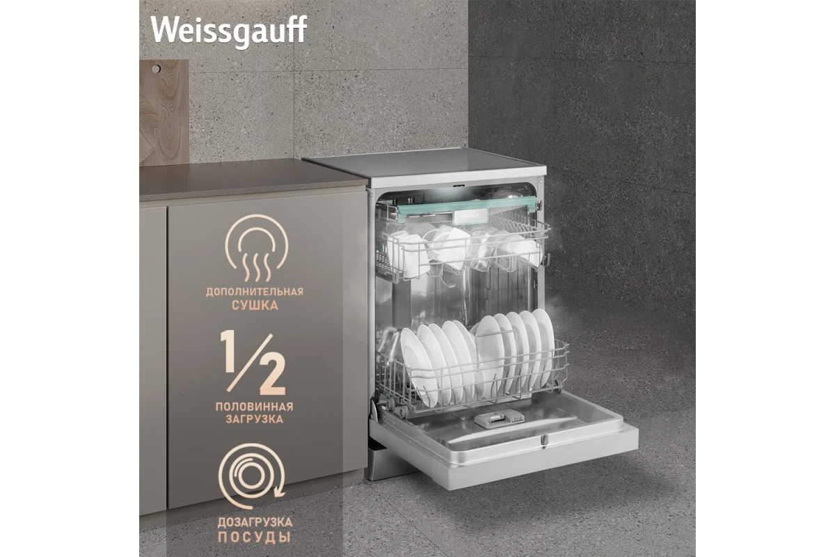 Встраиваемая посудомоечная машина Weissgauff DW 6138 Inverter Touch Inox