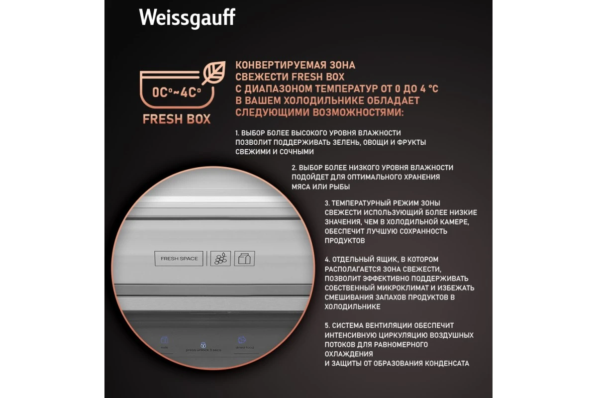 Отдельностоящий холодильник с инвертором Weissgauff WCD 590 Nofrost Inverter Premium EcoFresh Dark Grey Glass
