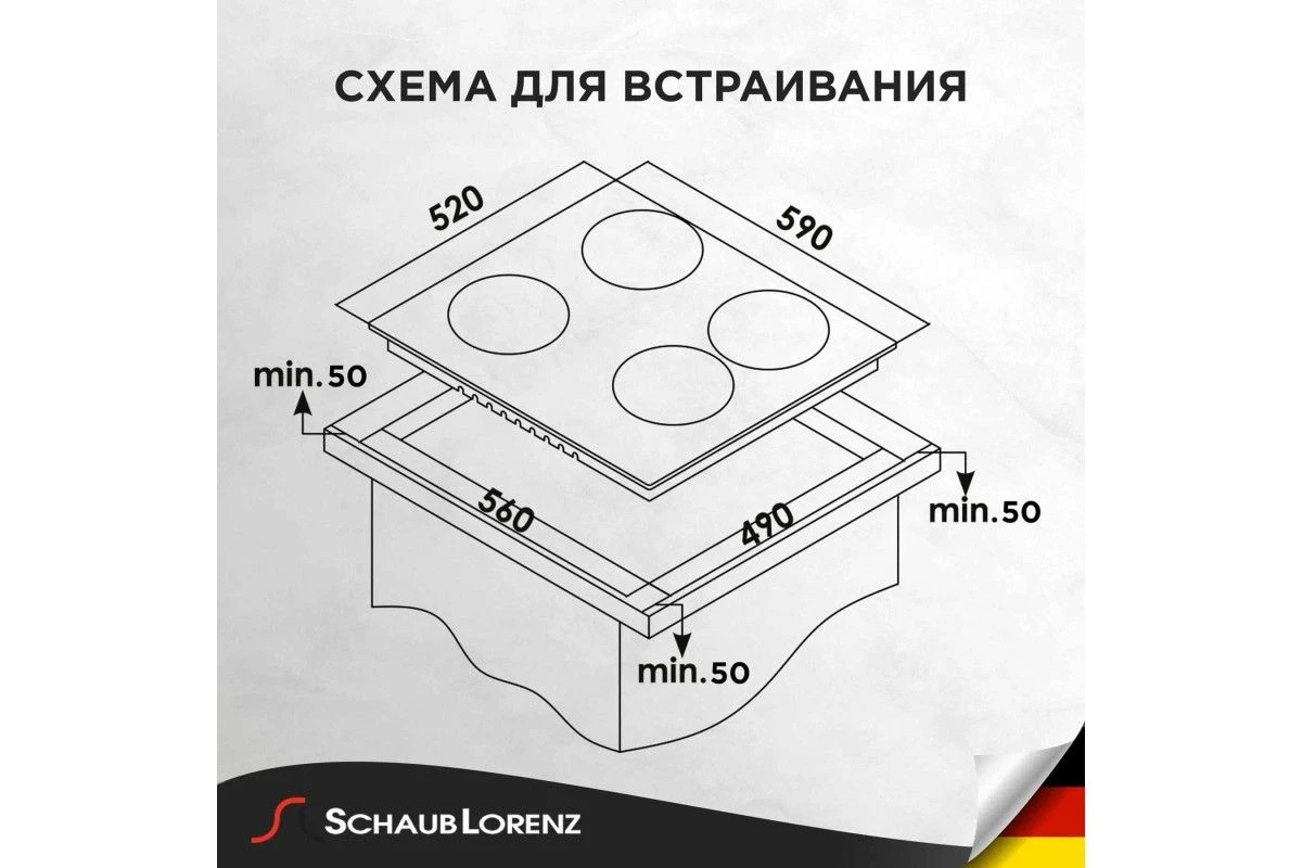 Индукционная варочная панель Schaub Lorenz SLK IY65W1