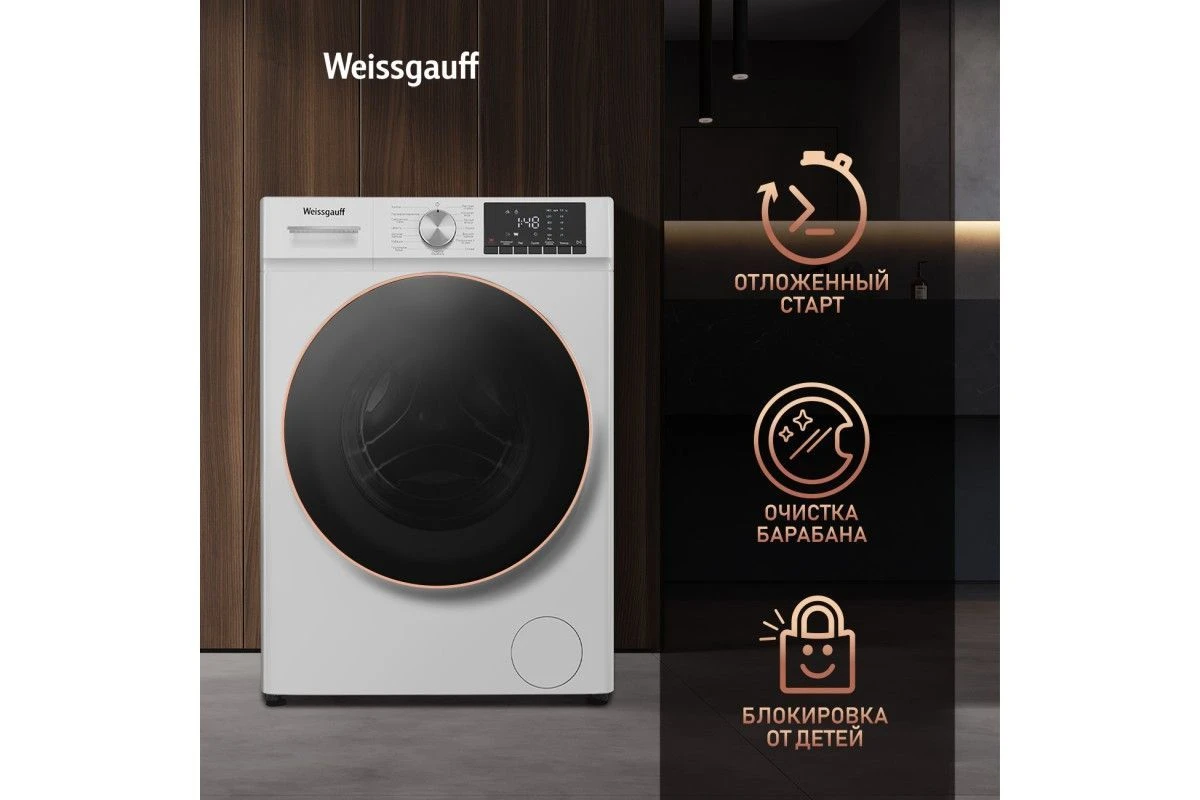 Стиральная машина с сушкой Weissgauff WMD 58411 Smart Inverter Steam