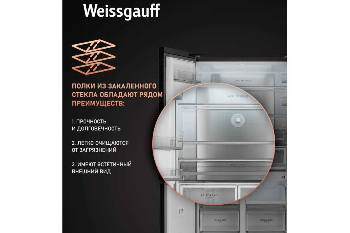 Отдельностоящий холодильник с инвертором Weissgauff WCD 510 Built-in Inverter NoFrost Dark Inox