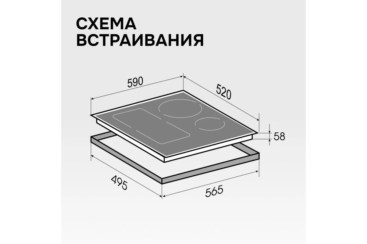 Варочная панель Zigmund & Shtain CI 49.6 W