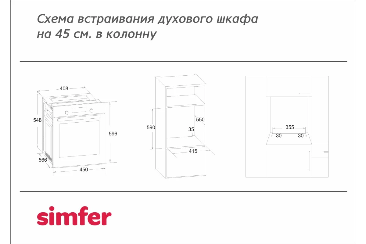 Электрический духовой шкаф Simfer B4EM04070