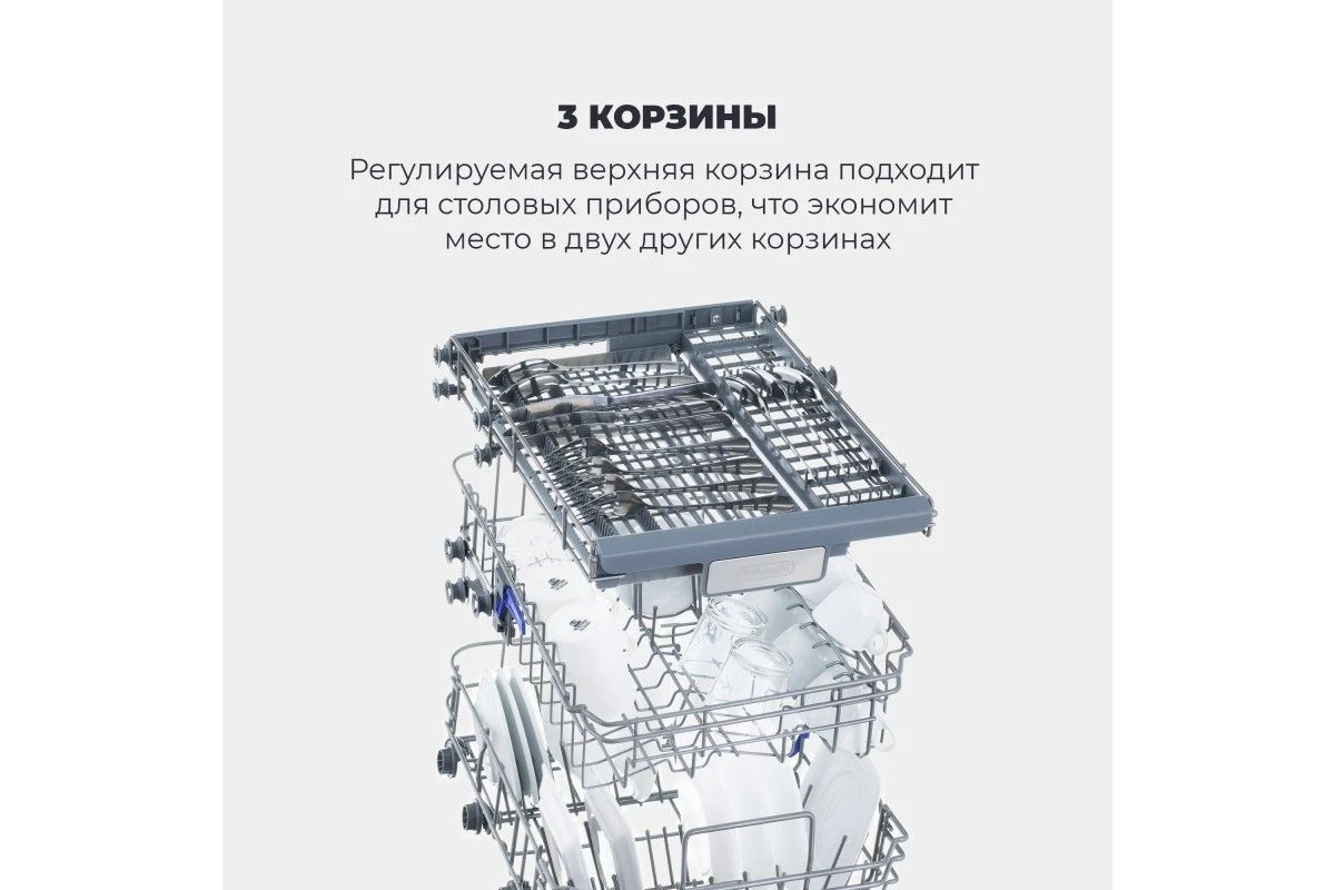 Посудомоечная машина DeLonghi DDW 06S Supreme Nova