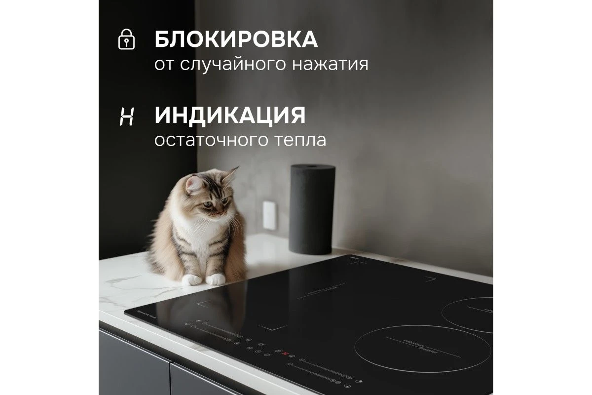 Стеклокерамическая варочная панель Zigmund & Shtain CI 49.6 B