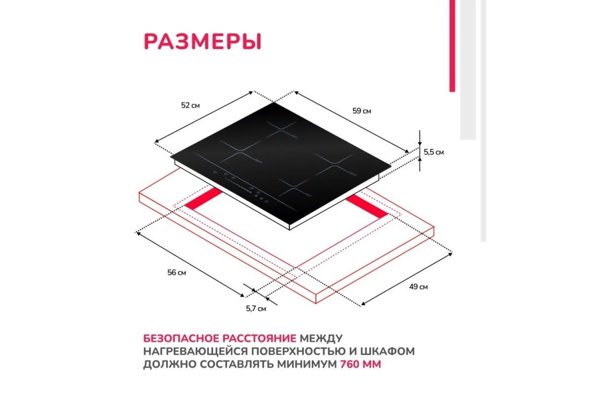 Индукционная варочная панель Simfer H60I74S002