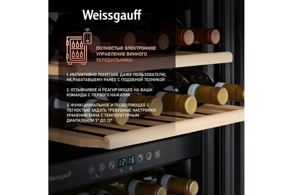 Винный холодильник Weissgauff WWC-77 DB DualZone