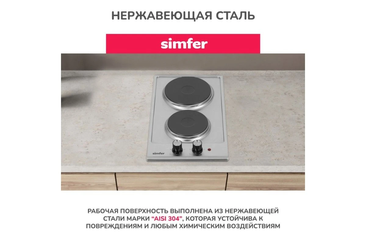 Электрическая варочная панель Simfer H30E02M011