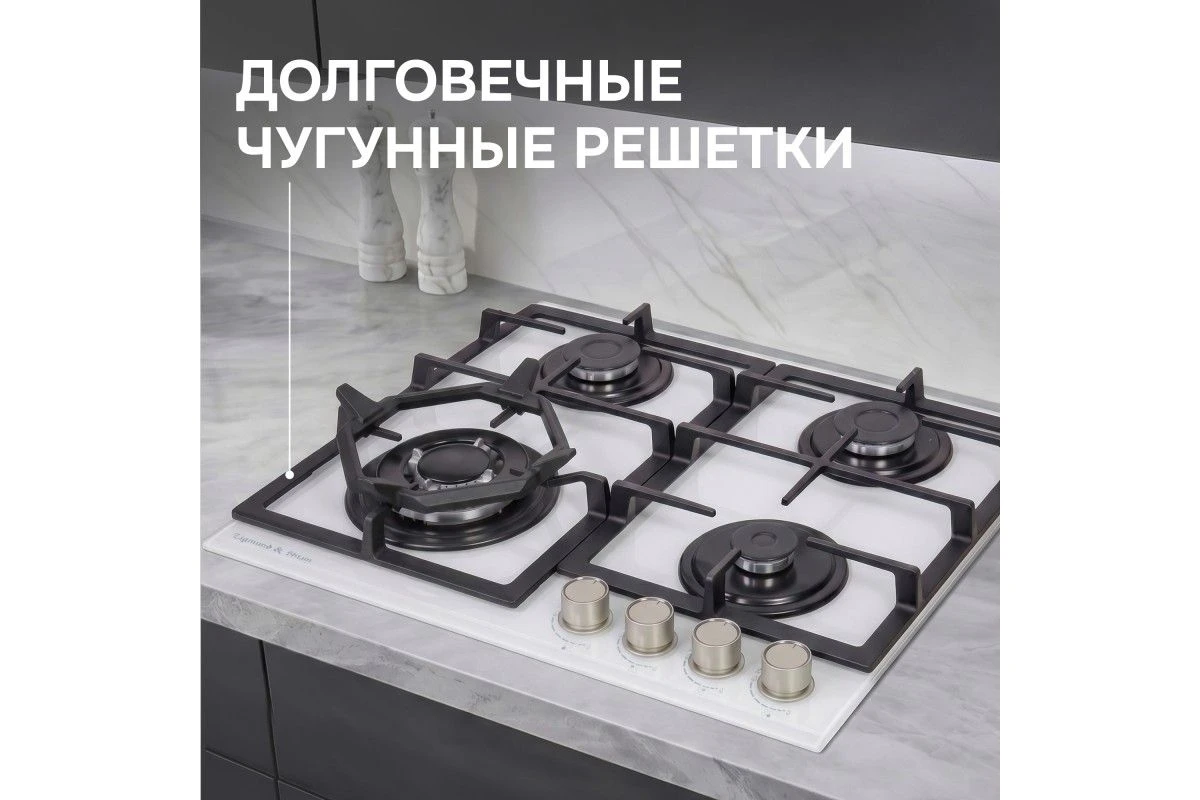 Газовая варочная панель Zigmund & Shtain MN 199.61 W