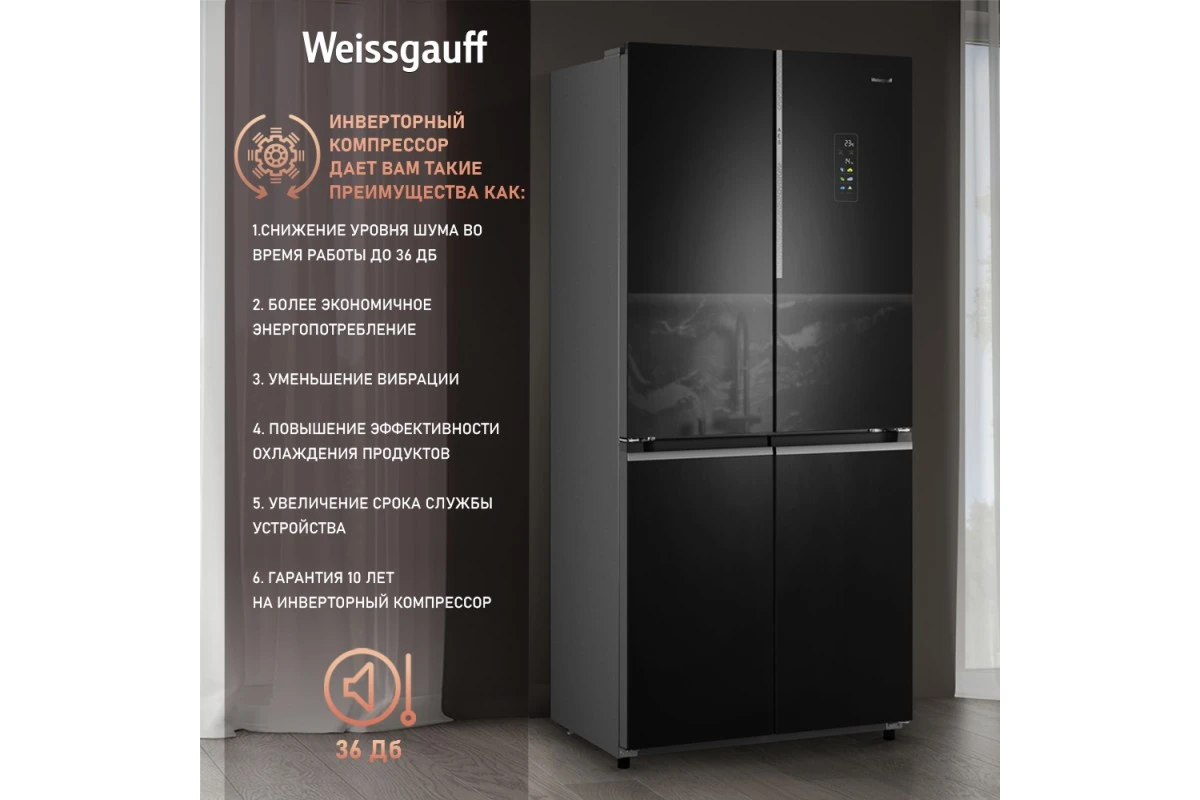 Отдельностоящий холодильник с инвертором Weissgauff WCD 450 BgNF Built-in