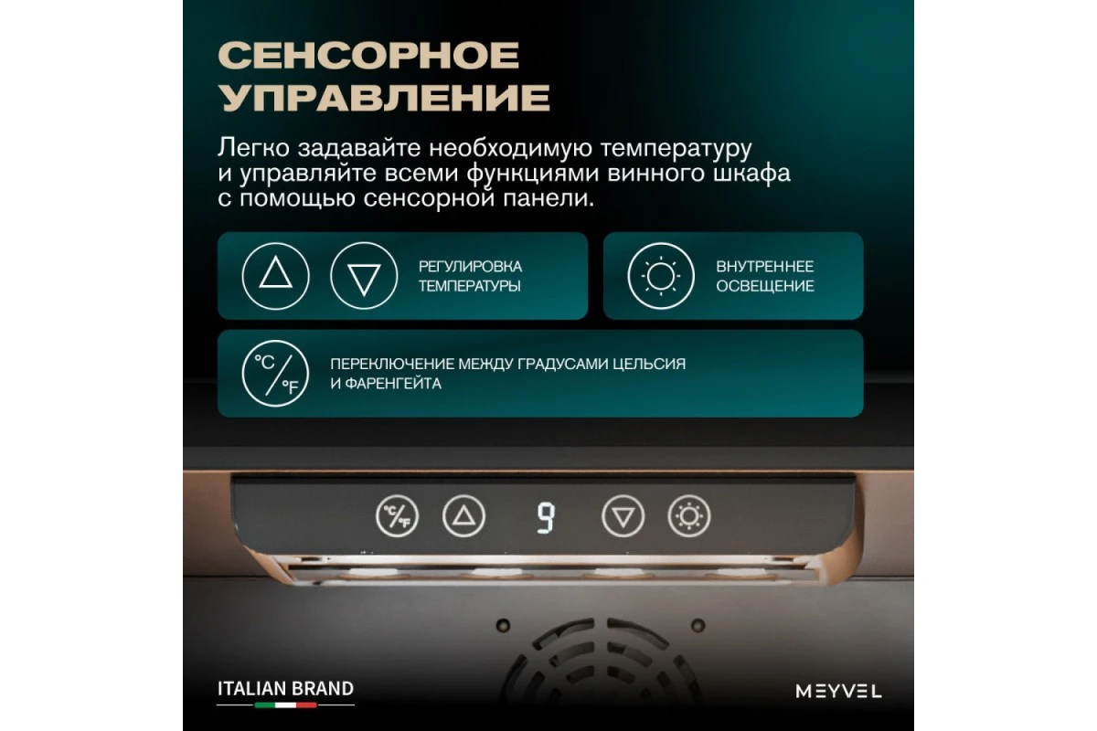 Винный шкаф Meyvel MV52-KBT1