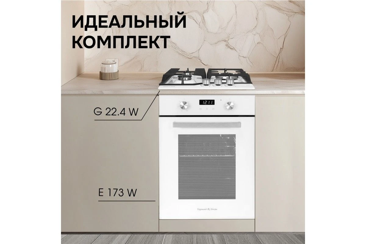 Газовая варочная панель Zigmund & Shtain G 22.4 W