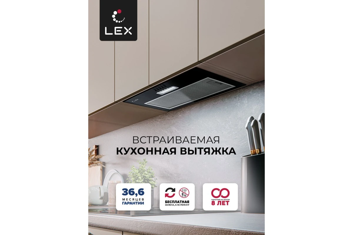Вытяжка кухонная встраиваемая LEX GS BLOC LIGHT 600 BLACK