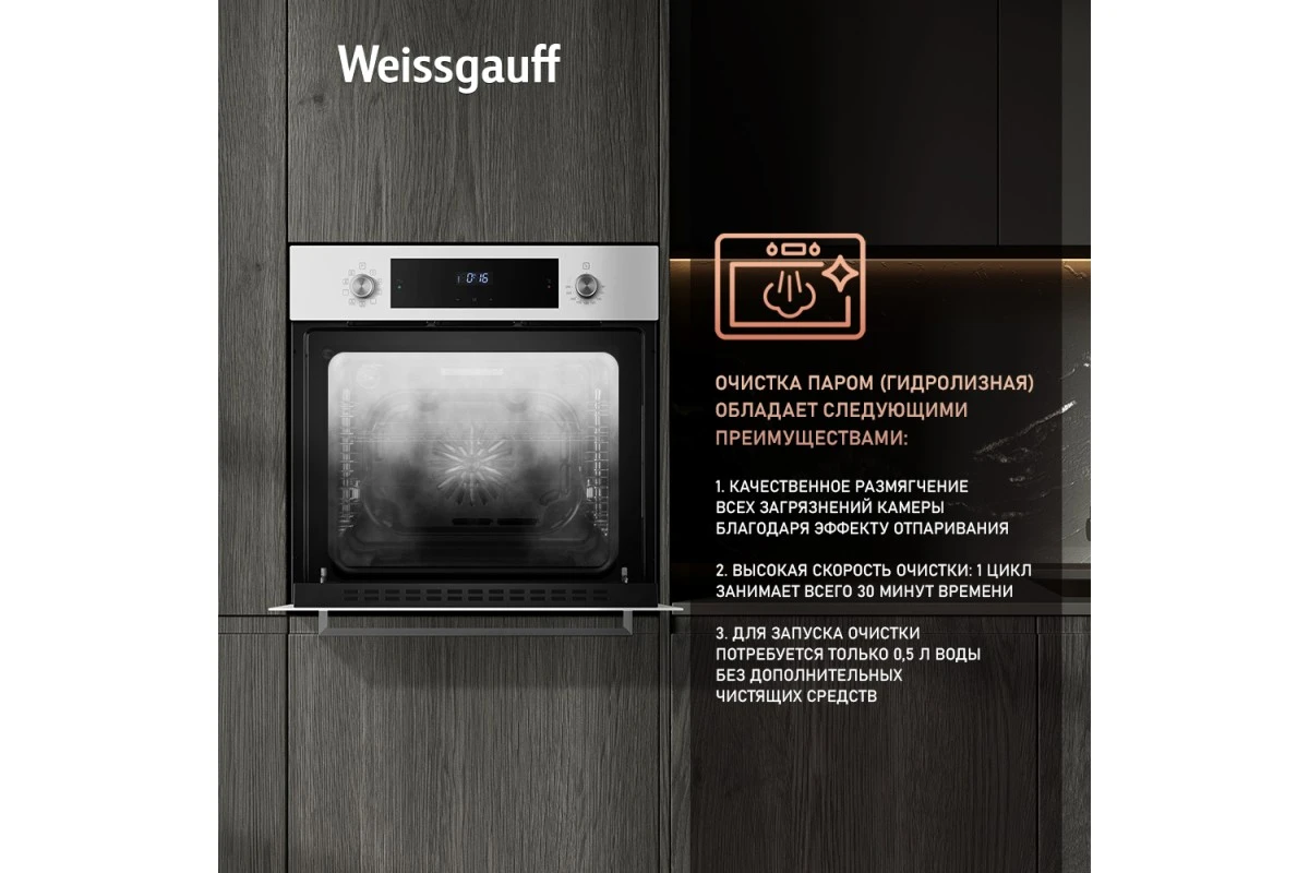 Духовой шкаф Weissgauff EOV 691 PDW