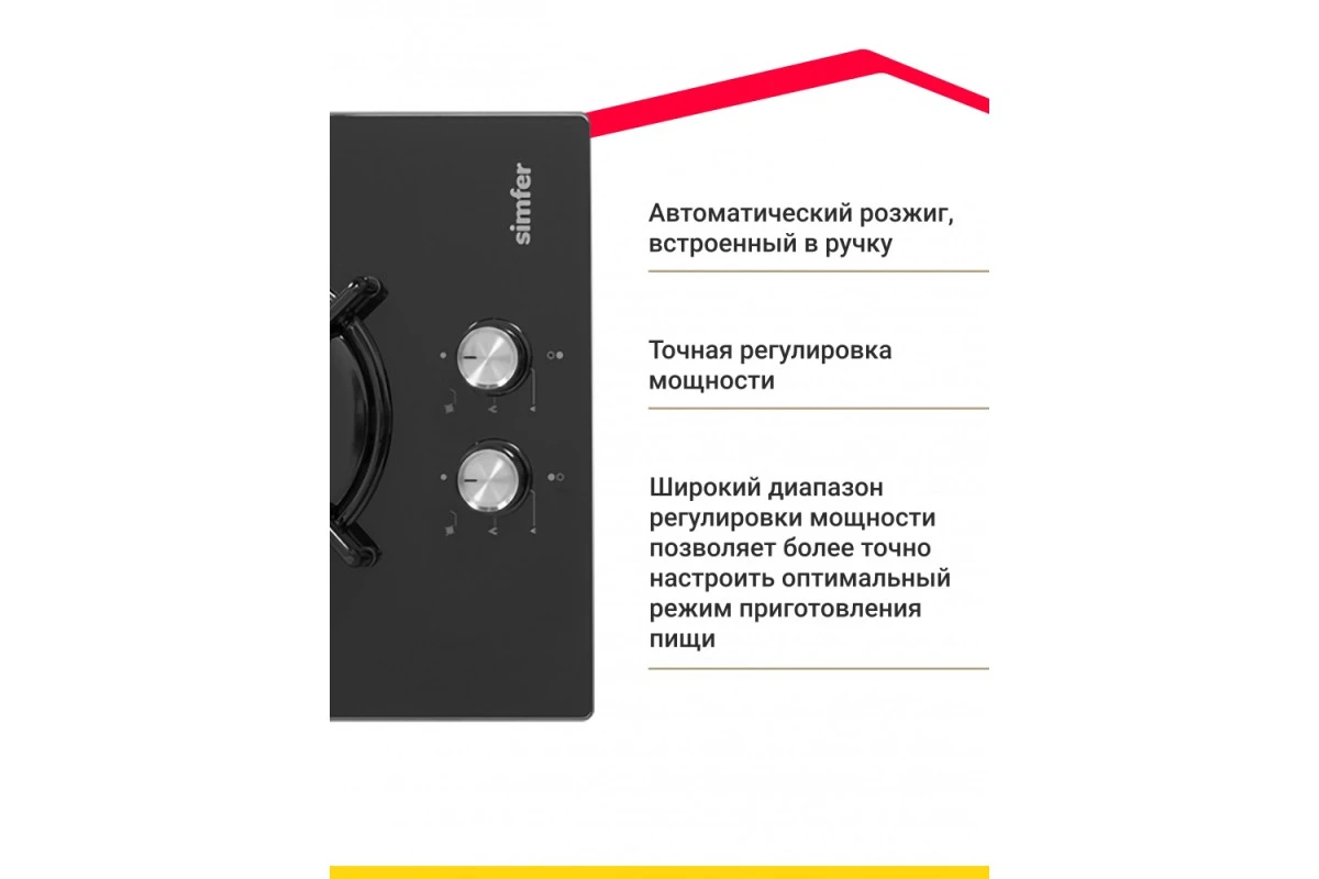 Газовая варочная панель Simfer H30N20B416