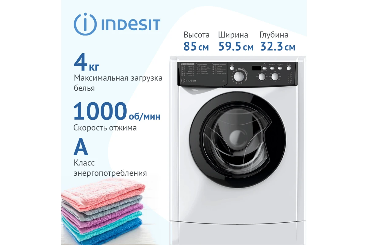 Стиральная машина Indesit MyTime EWUD 4105 BK CIS белый
