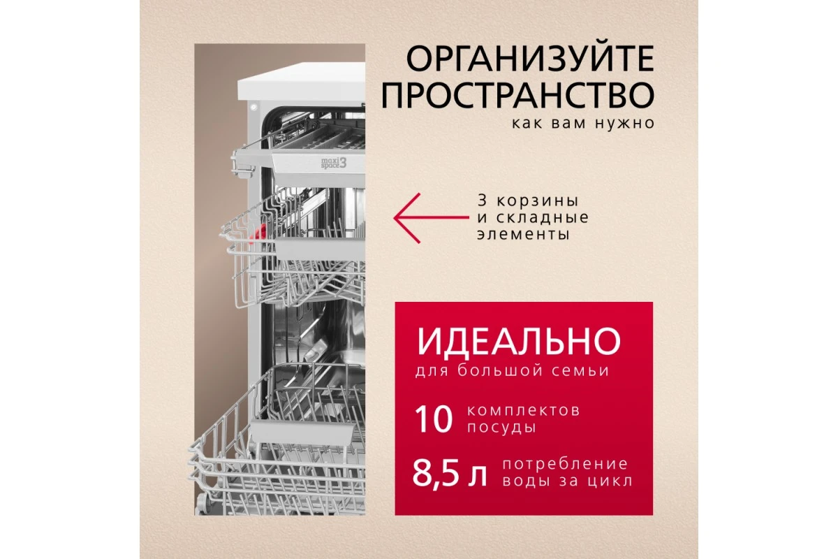 Встраиваемая посудомоечная машина Hansa AutoOpen ZIM426EBO