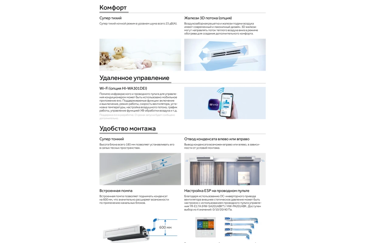 Канальный кондиционер Haier AD35S2SS1FA/1U35S2SM4FA