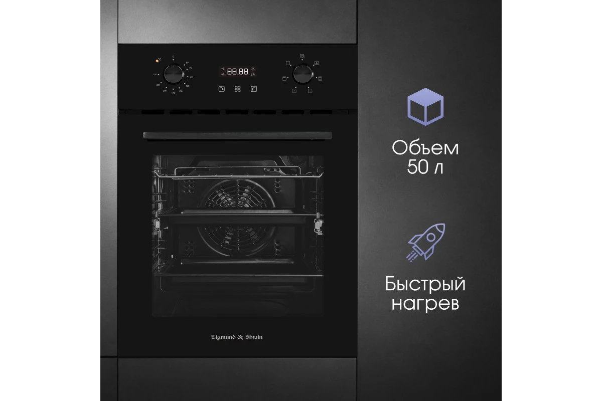 Электрический духовой шкаф Zigmund & Shtain E 145 B