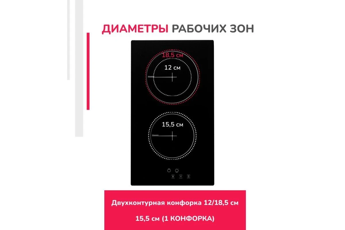 Электрическая варочная панель Simfer H30D12V071