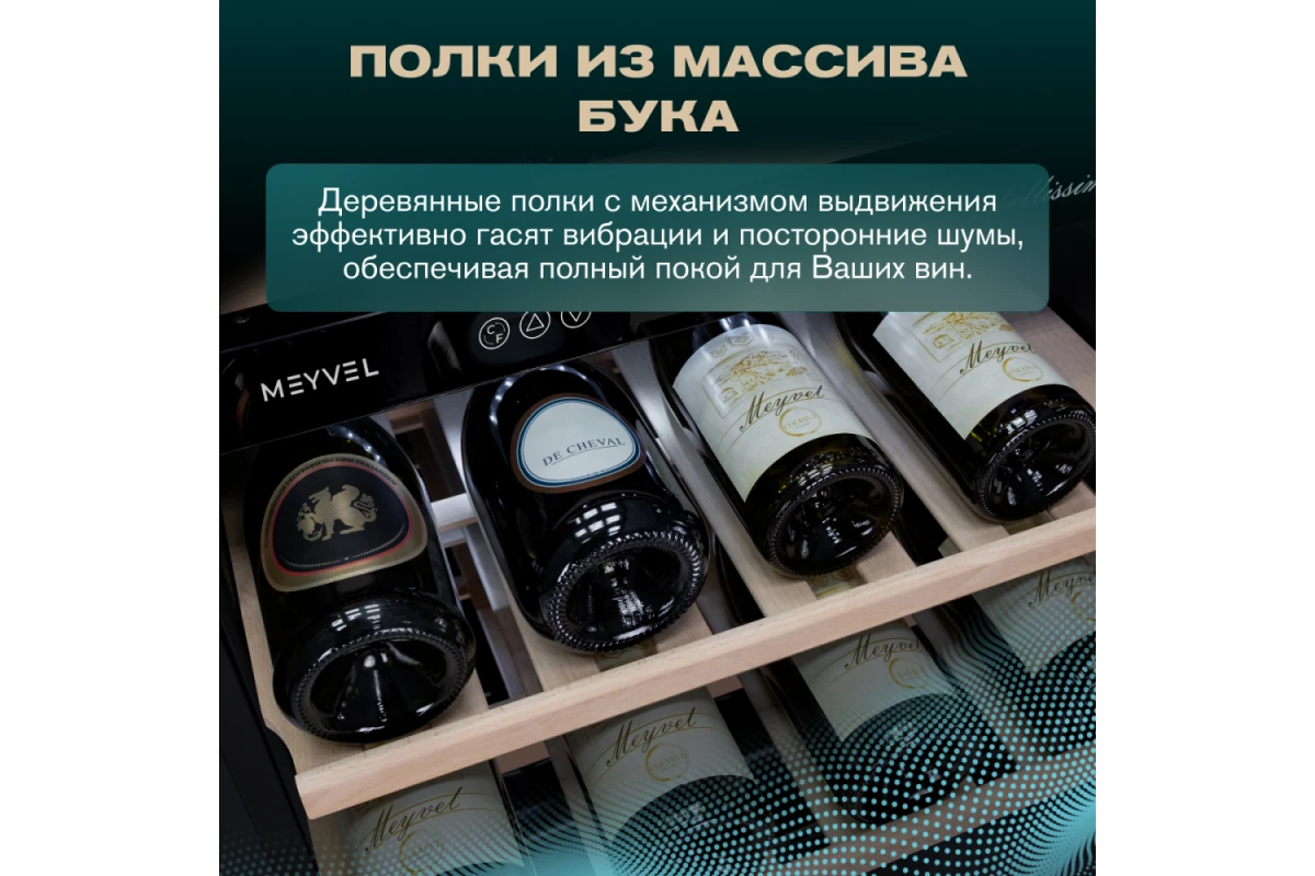 Винный шкаф Meyvel MV46-KST2