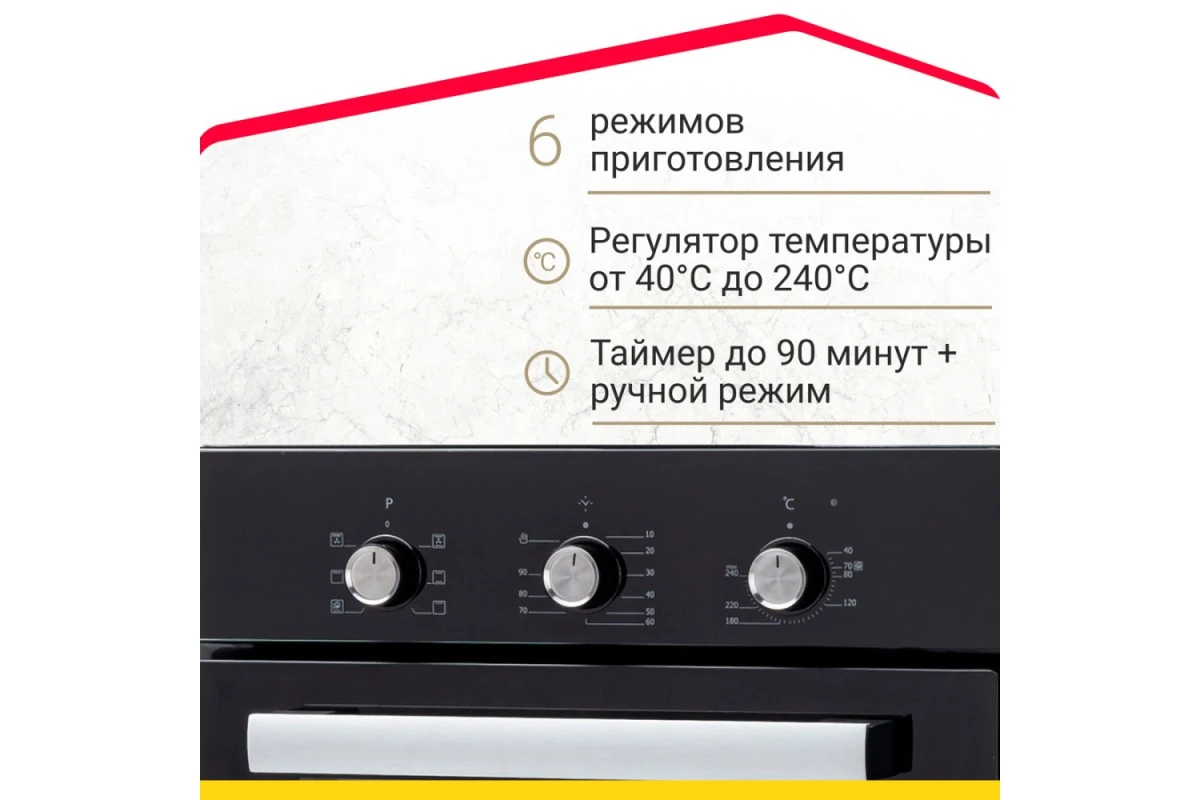 Электрический духовой шкаф Simfer B4ES18016