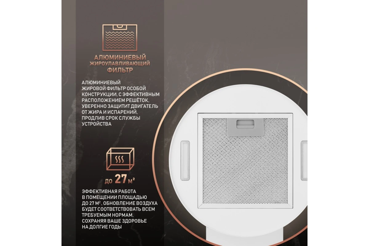 Вытяжка Weissgauff Gracia 70 WH