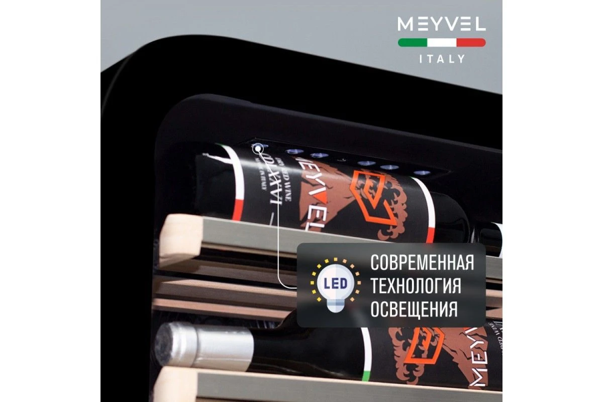 Винный шкаф Meyvel MV34-KBF1