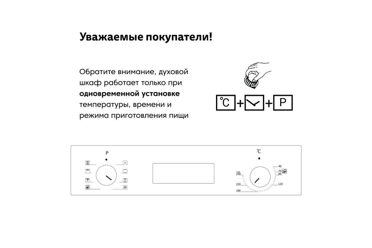 Электрический духовой шкаф Simfer B4EJ59070