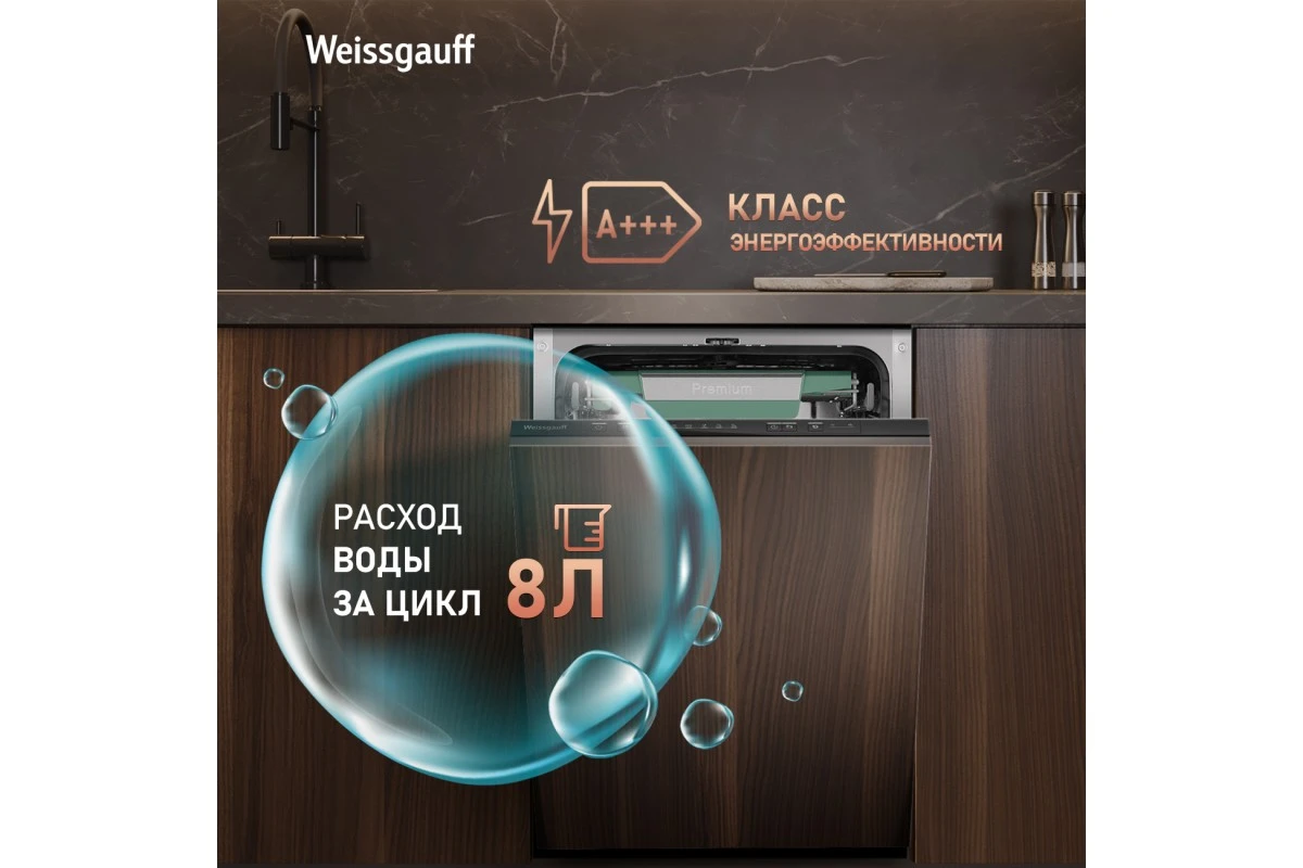 Встраиваемая посудомоечная машина Weissgauff BDW 4536 D Inverter Autoopen Timer Floor