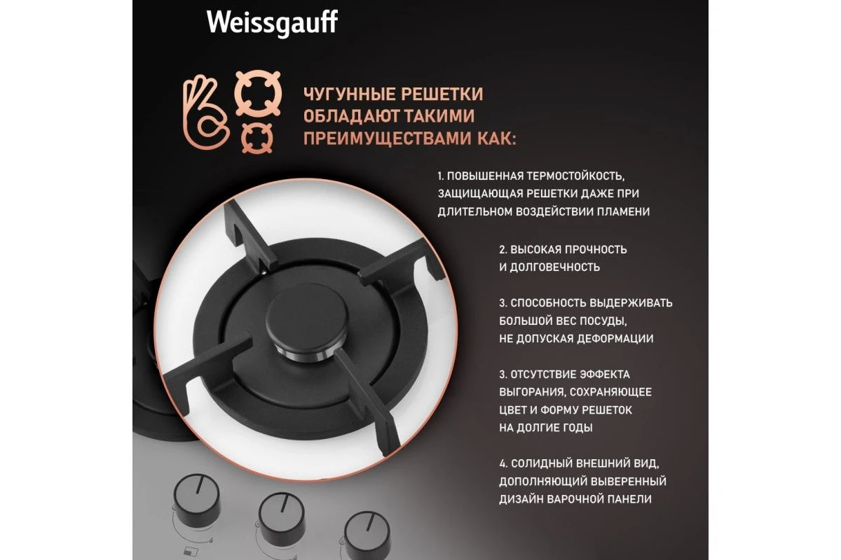 Варочная панель Weissgauff HG 430 WGV