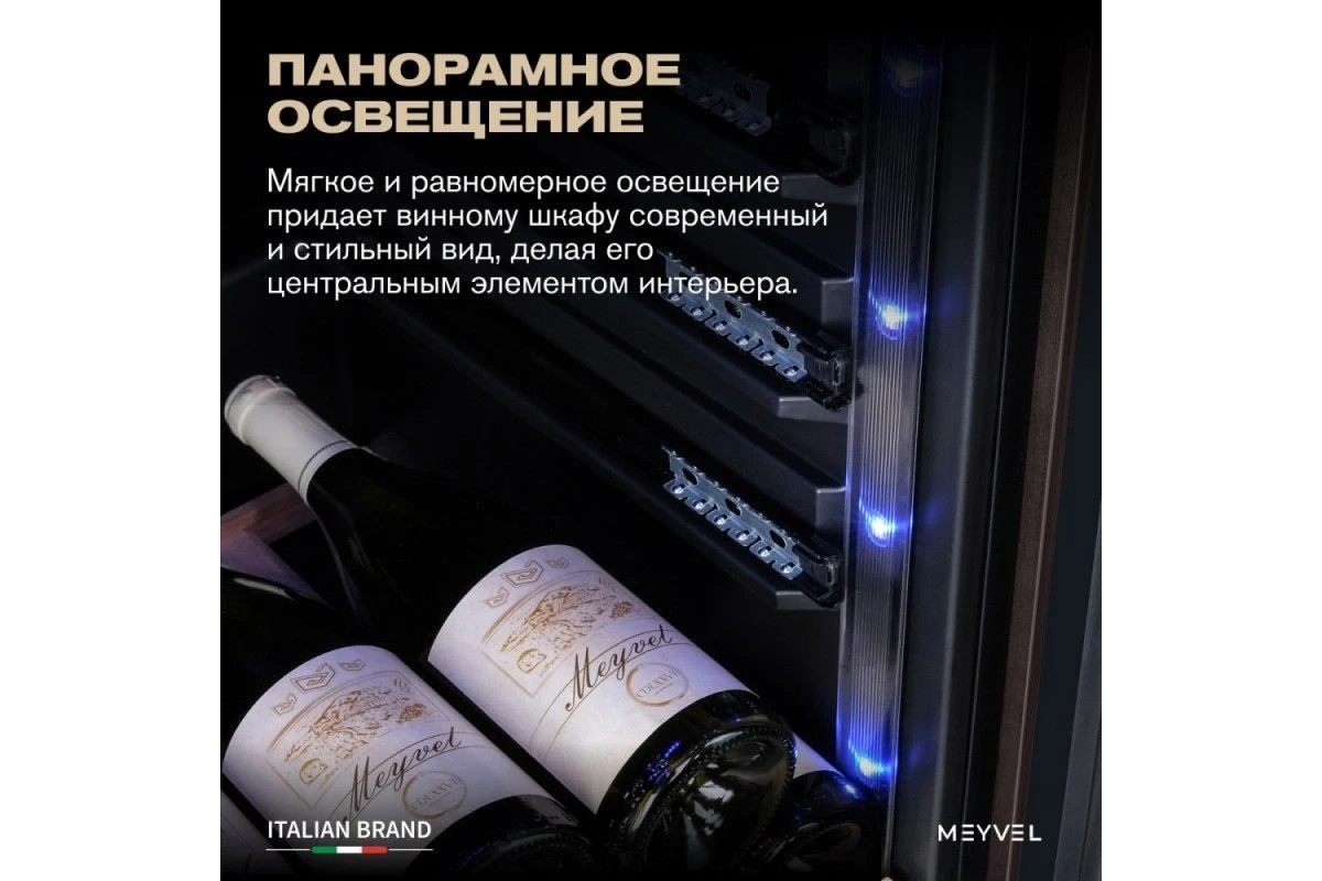 Винный шкаф Meyvel MV99PRO-KBT2 (Тёмный шоколад)