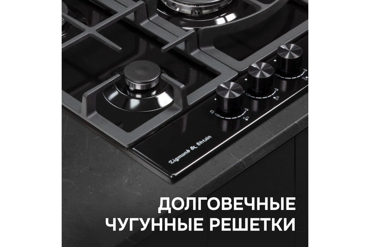 Газовая варочная панель Zigmund & Shtain G 14.4 B