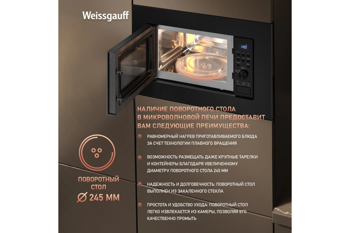 Встраиваемая микроволновая печь Weissgauff HMT-620 B Grill