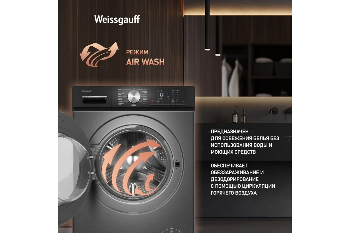 Стиральная машина с сушкой Weissgauff WMD 4148 D Grey