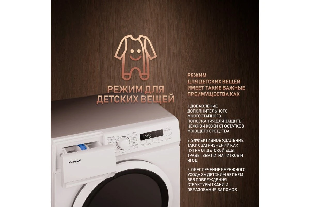 Стиральная машина с паром Weissgauff WM 4126 D Steam