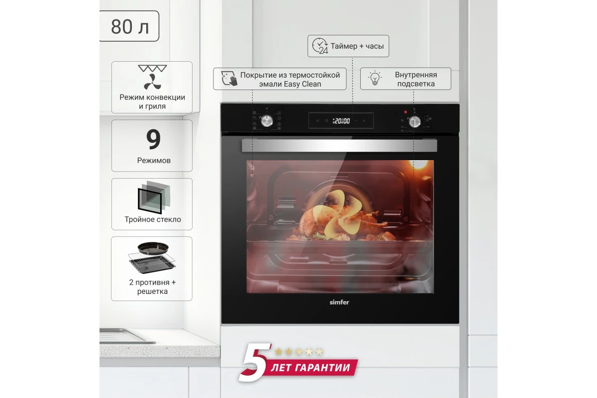 Электрический духовой шкаф Simfer B6ES69070