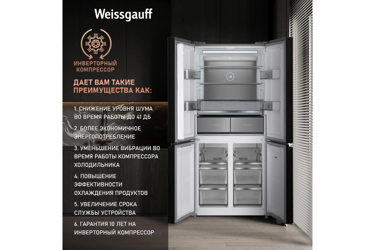 Отдельностоящий холодильник с инвертором Weissgauff WCD 590 Nofrost Inverter Premium EcoFresh Dark Grey Glass
