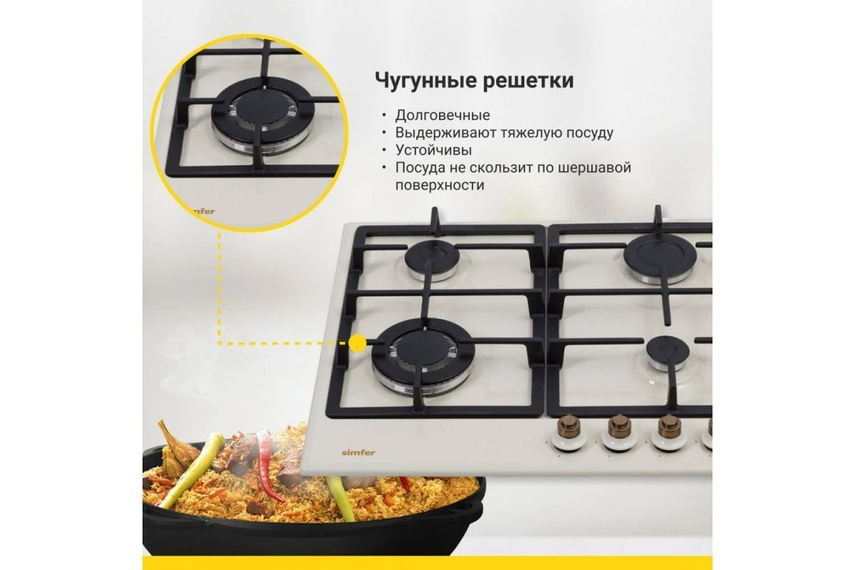 Газовая варочная панель Simfer H60V41O517