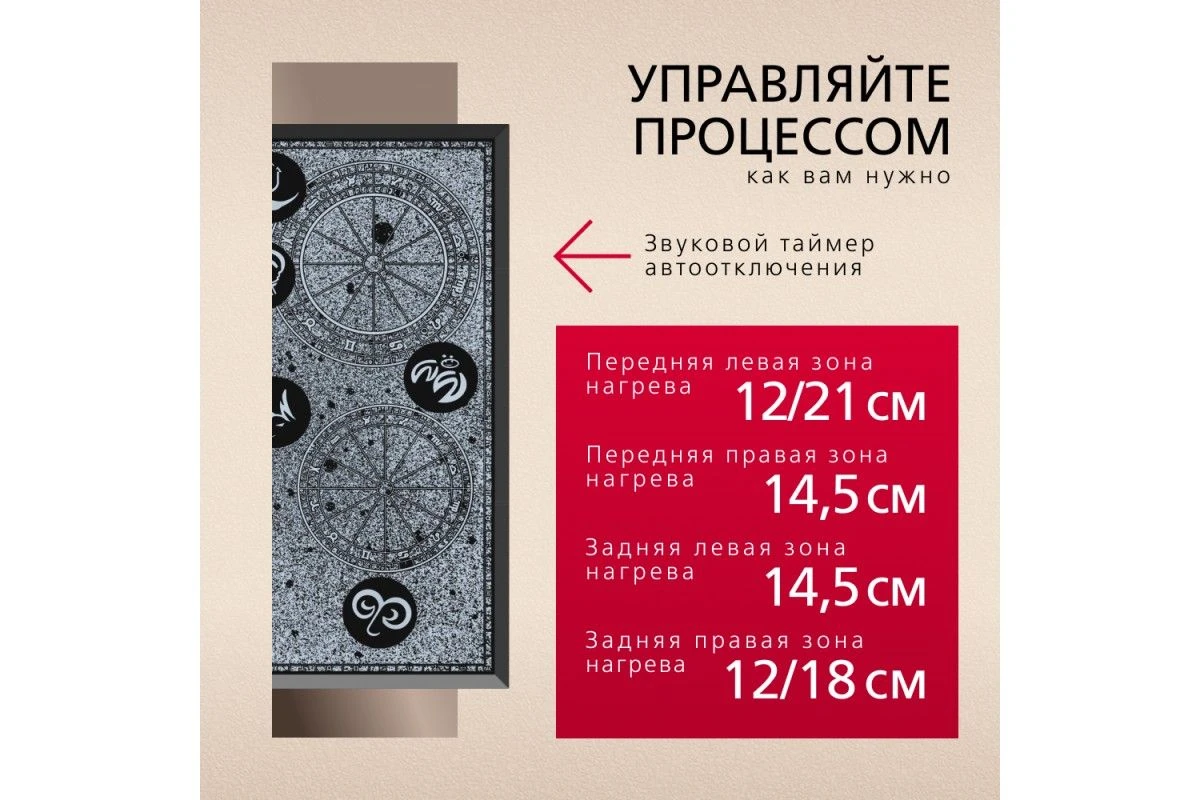 Электрическая панель Hansa BHC66504