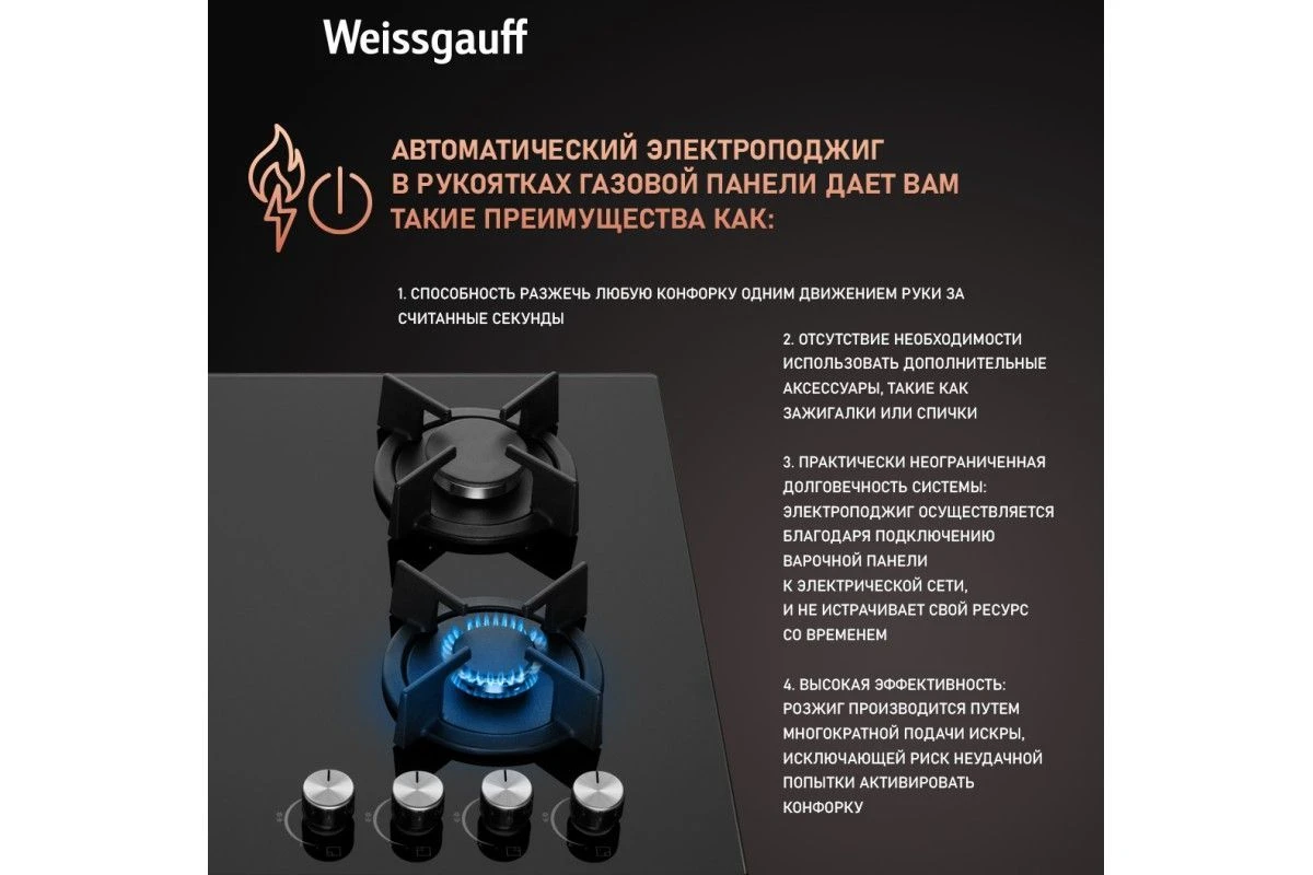 Варочная панель Weissgauff HG 640 BG
