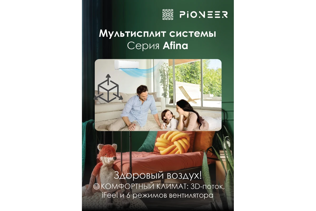 Настенный внутренний блок мульти сплит-системы Pioneer Afina Multi KFRI25FW