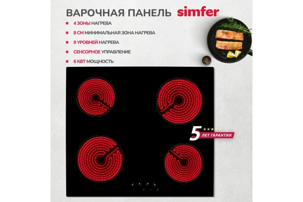 Электрическая варочная панель Simfer H60D14B155