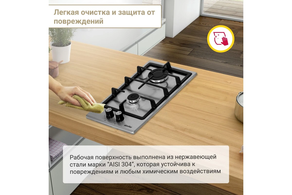 Газовая варочная панель Simfer H30V20M570