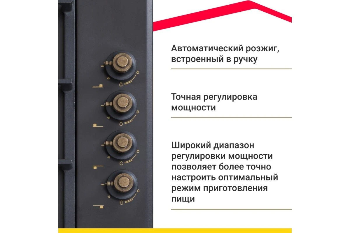 Газовая варочная панель Simfer H60Q40L420