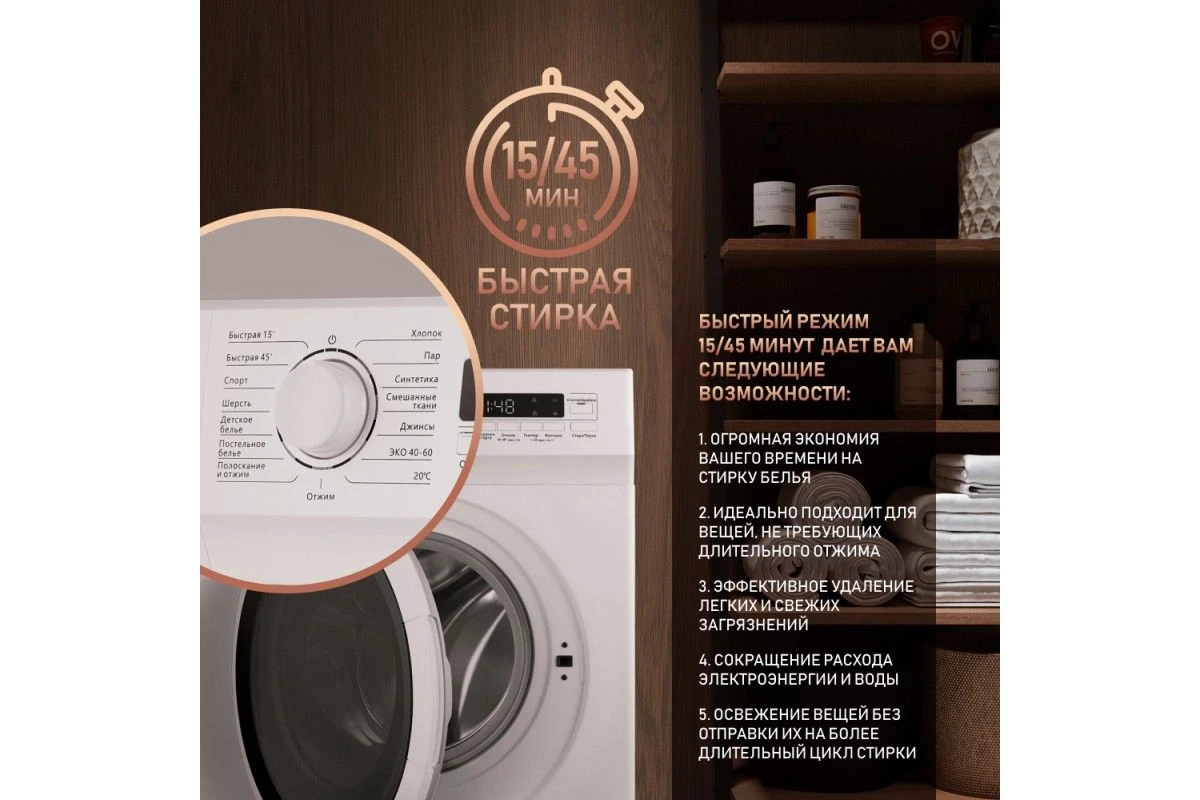 Стиральная машина с паром Weissgauff WM 4126 D Steam